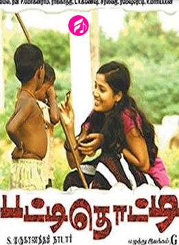 Patti Thotti